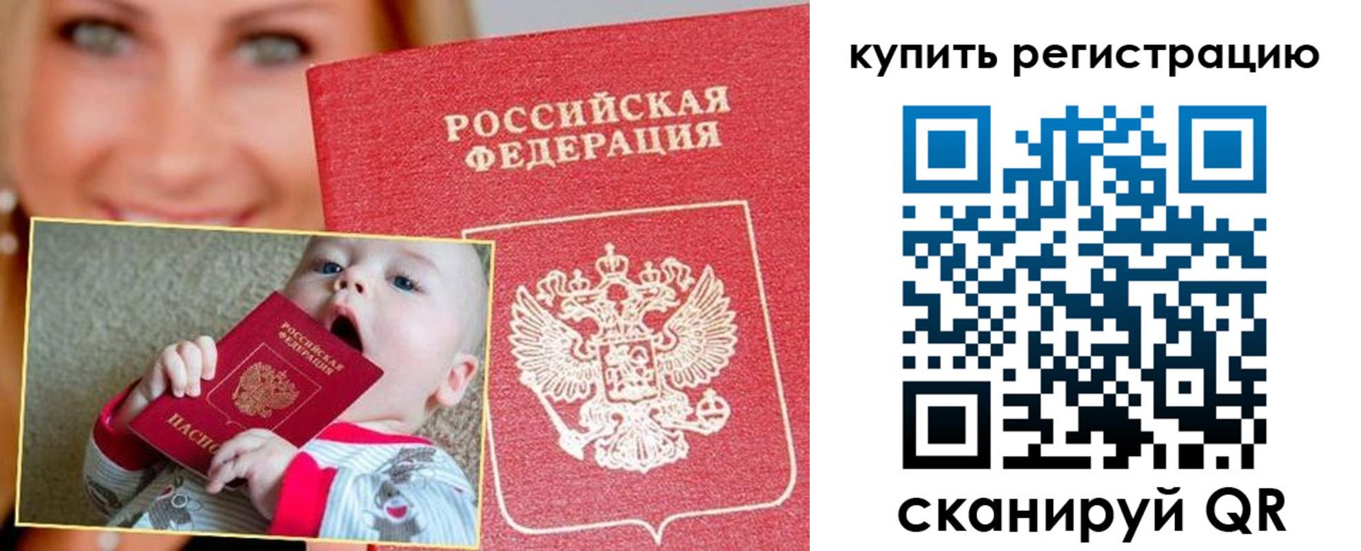 прописка в квартире в Петровск-Забайкальском