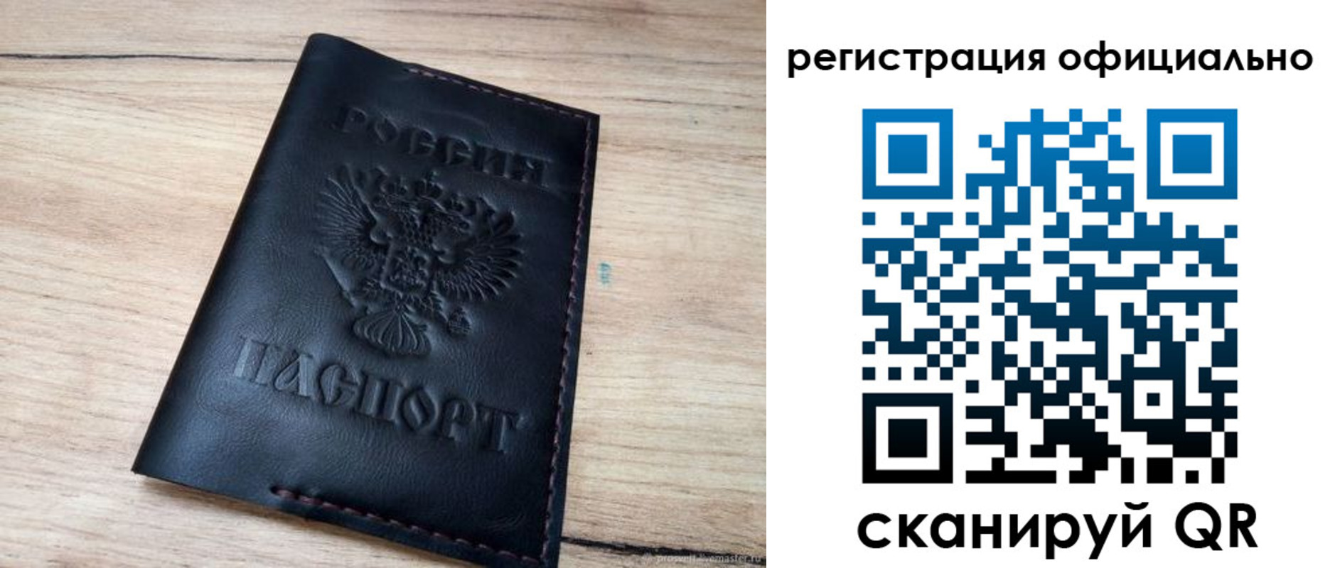 временная регистрация недорого в Петровск-Забайкальском