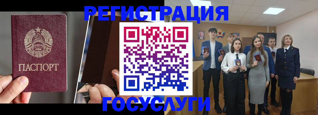 прописка в Петровск-Забайкальском
