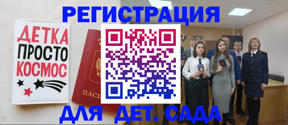 регистрация для школы в Петровск-Забайкальском