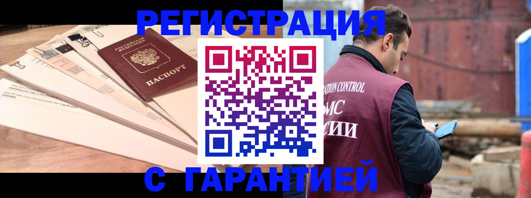 временная регистрация госуслуги в Петровск-Забайкальском