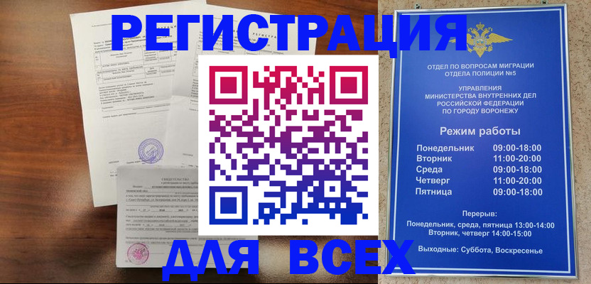 прописка поиск в Петровск-Забайкальском