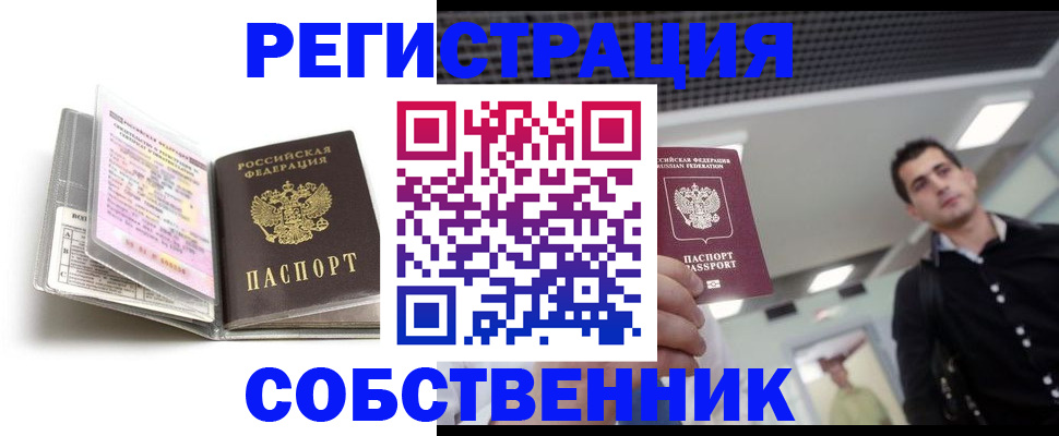 прописка для кредита в Петровск-Забайкальском