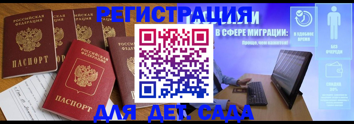 временная регистрация 2025 в Петровск-Забайкальском
