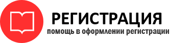прописка в Петровск-Забайкальском id749203